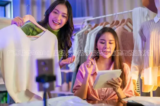 蜘蛛足球直播免费观看高清