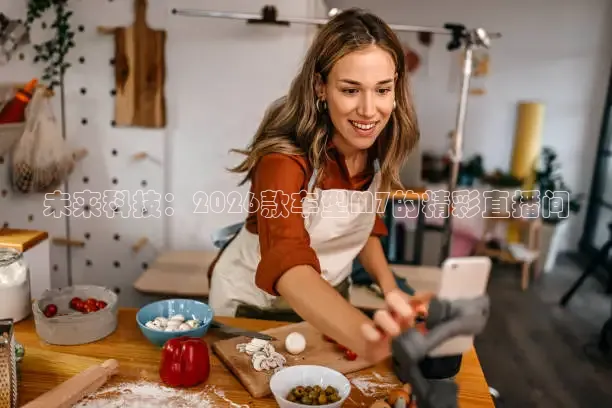 蜘蛛看球直播